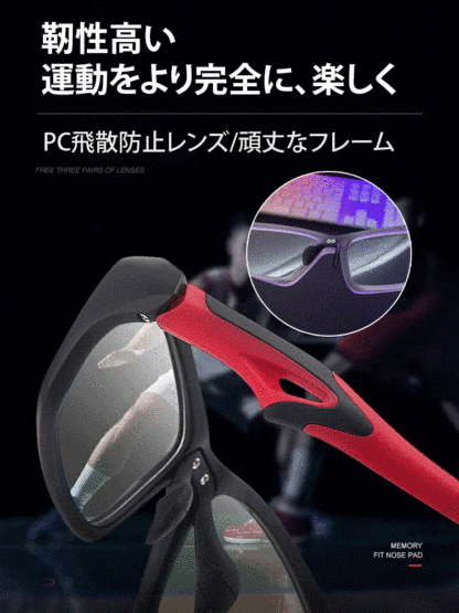 スポーツ対応遠近両用調光変色老眼鏡