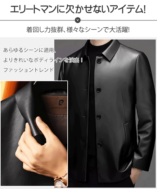 高級ミドル丈羊革ジャケットメンズ