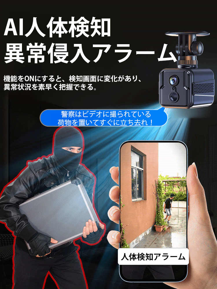 4G遠隔監視カメラ