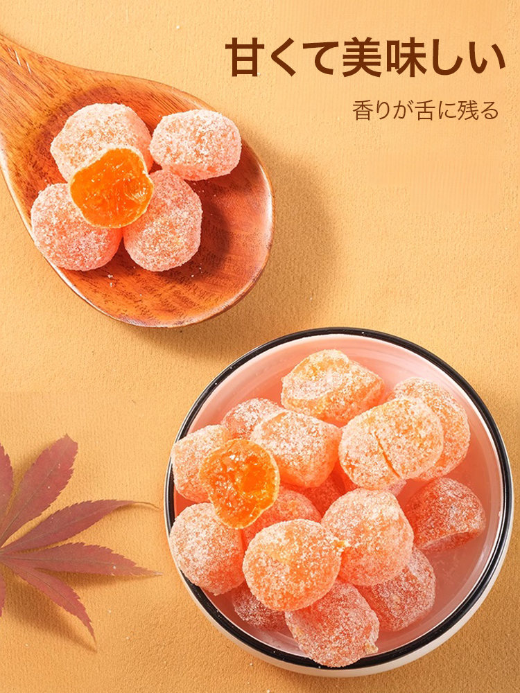 氷砂糖甘草金柑ドライフルーツ
