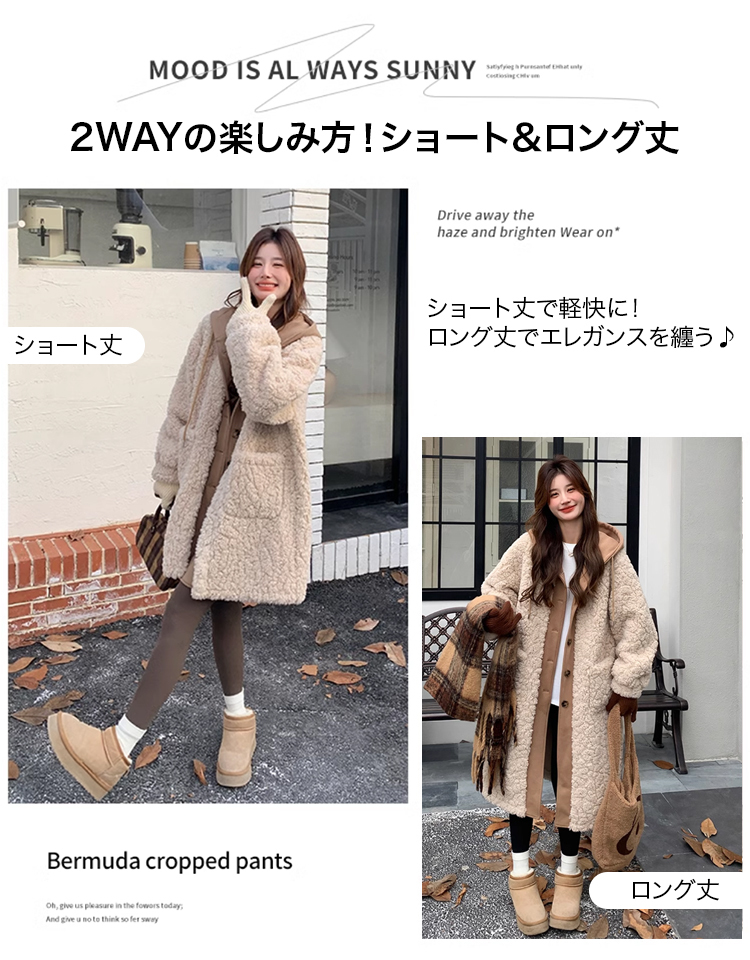 カシミヤコート