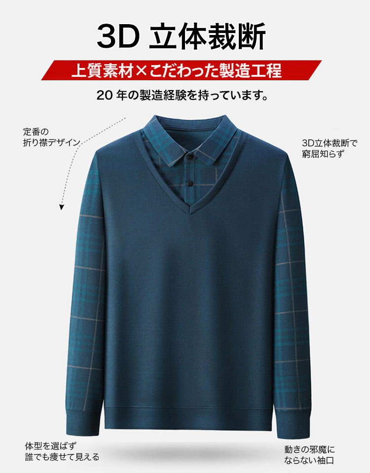 フェイクレイヤード長袖ポロシャツ