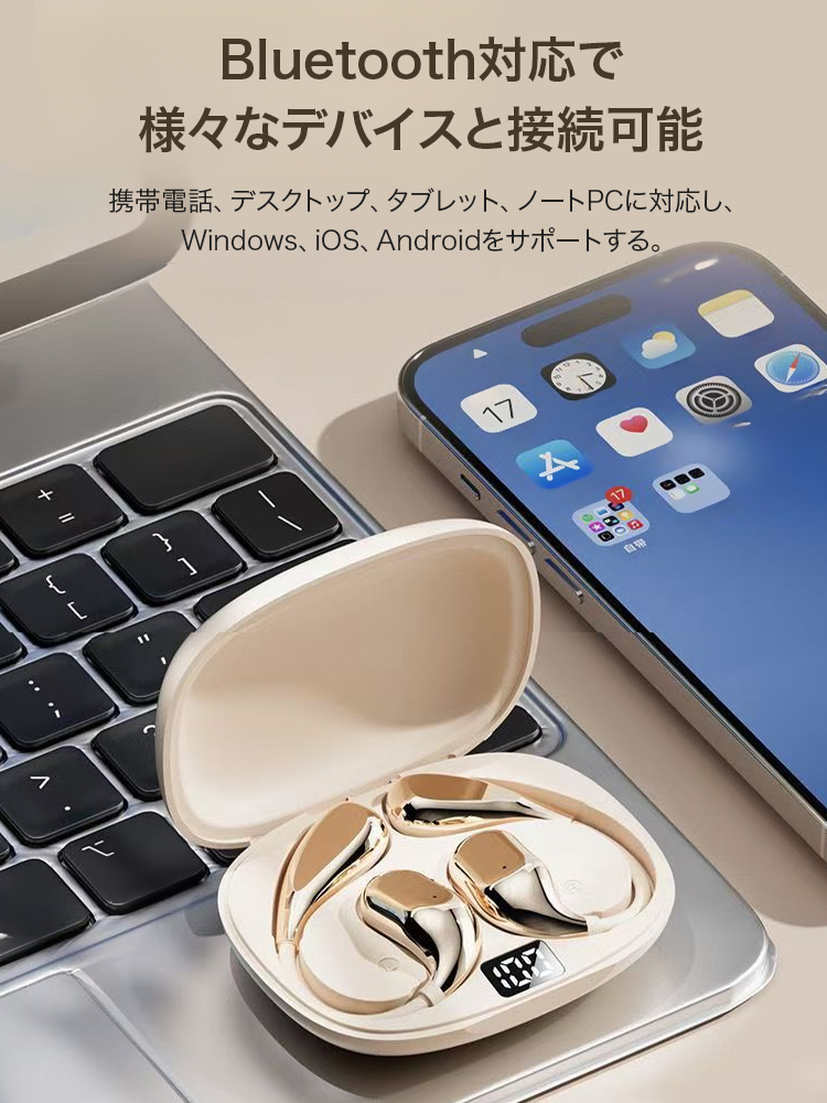 ワイヤレスBluetooth骨伝導イヤホン