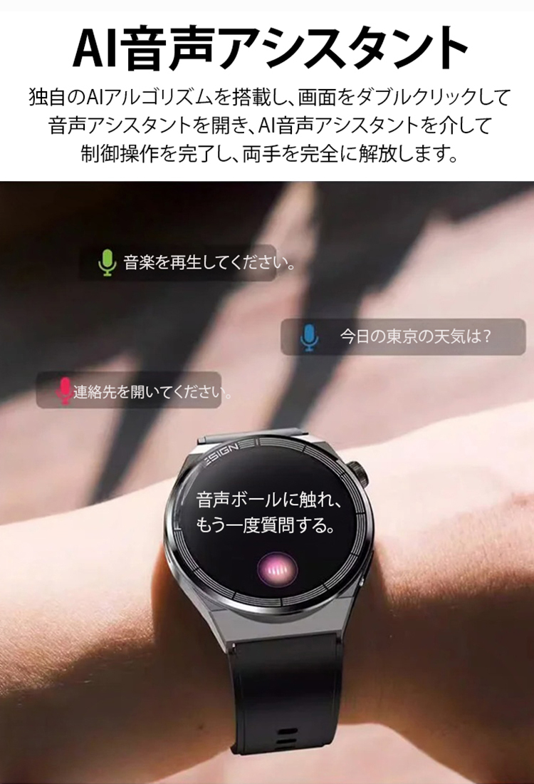 スマートウォッチ