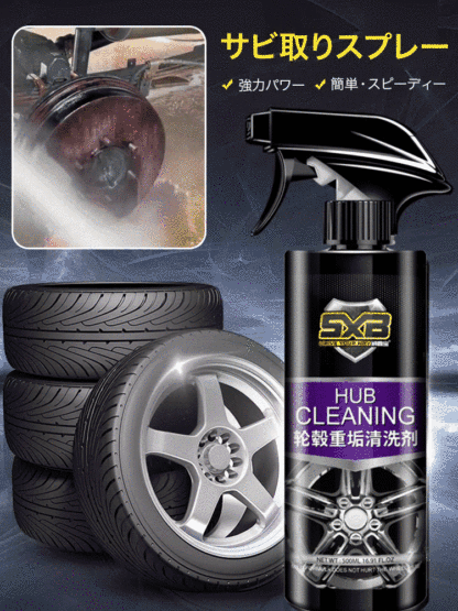 ホイール専用クリーニングスプレー