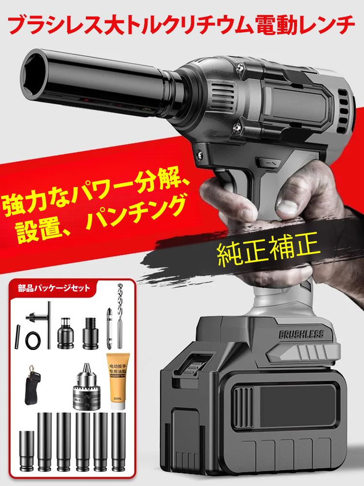 多機能電動工具セット