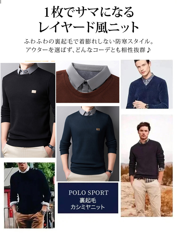 レイヤード風ニット