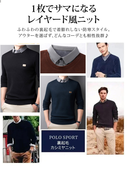 レイヤード風ニット