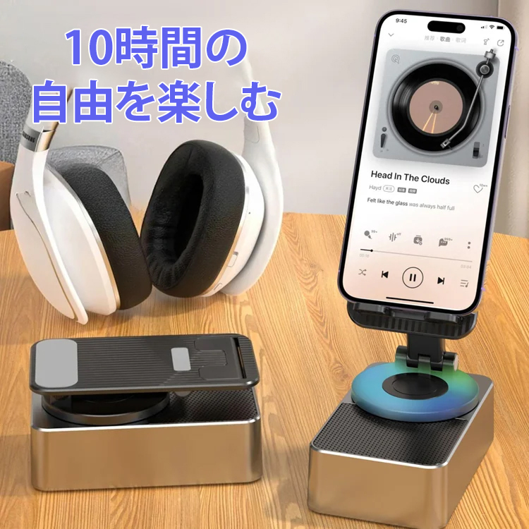 Bluetoothステレオ充電ホルダー