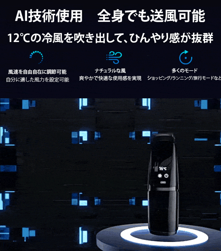 JS-首掛け冷却扇風機