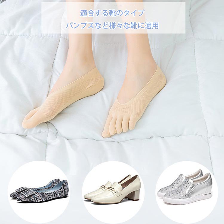 男女兼用矯正用5本指浅履きソックス