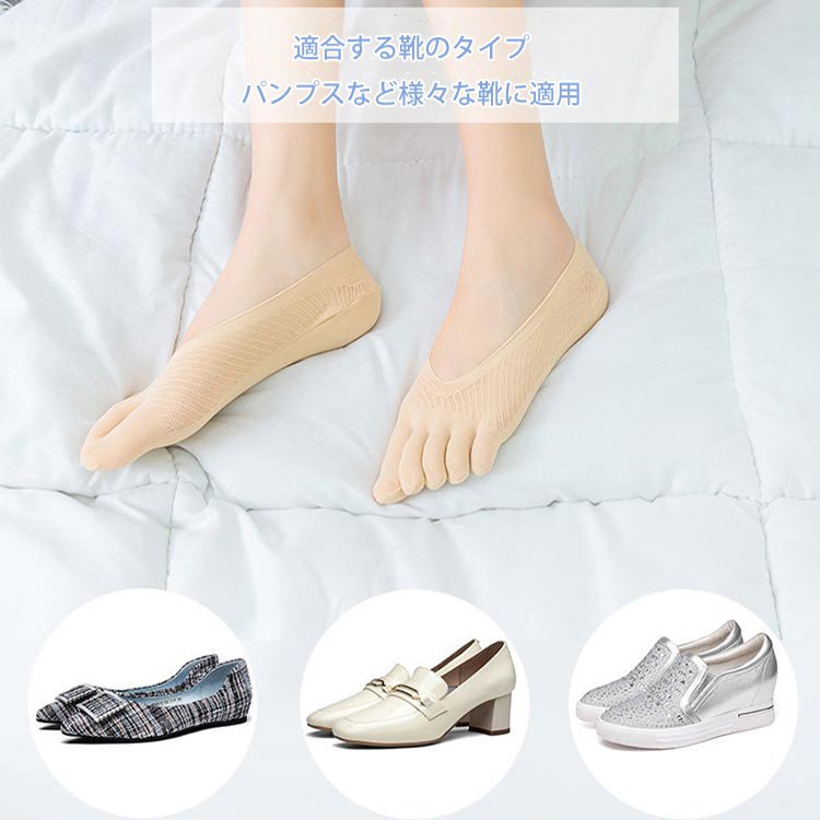 男女兼用矯正用5本指浅履きソックス