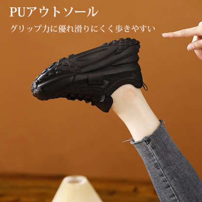 厚底スニーカー