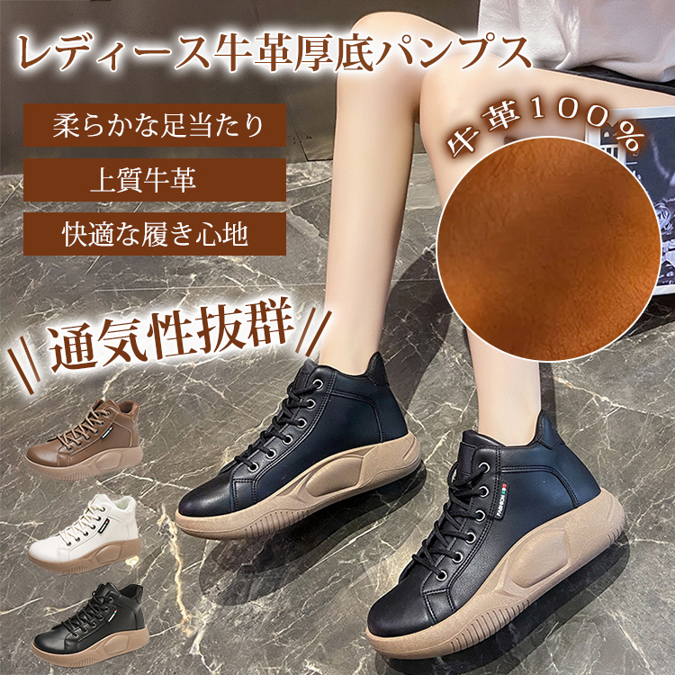 厚底シューズ