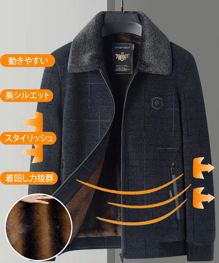 裏起毛ジャケット