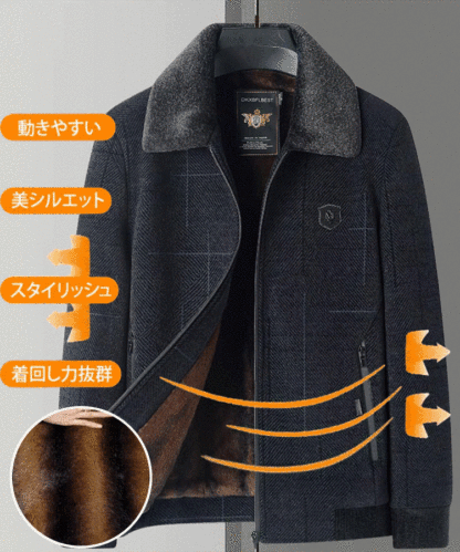 裏起毛ジャケット