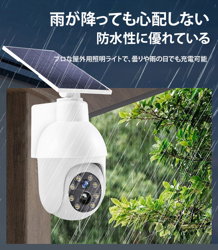防犯カメラ型ソーラーライト