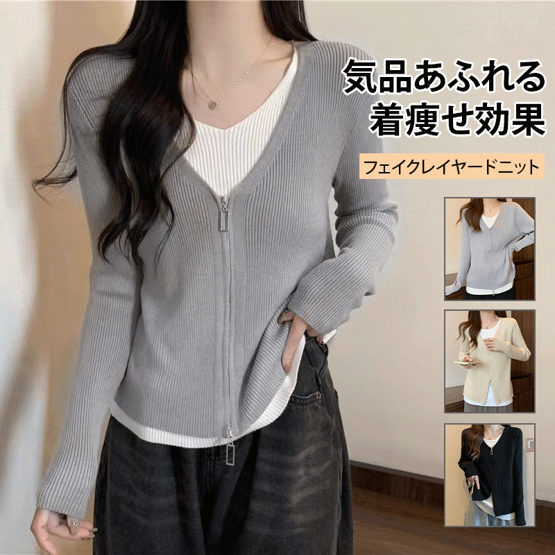 フェイクレイヤードニット