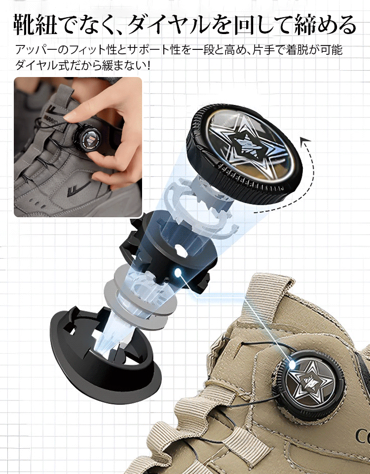 ダイヤル式ショートブーツ