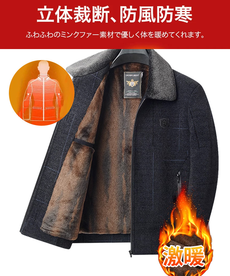 裏起毛ジャケット