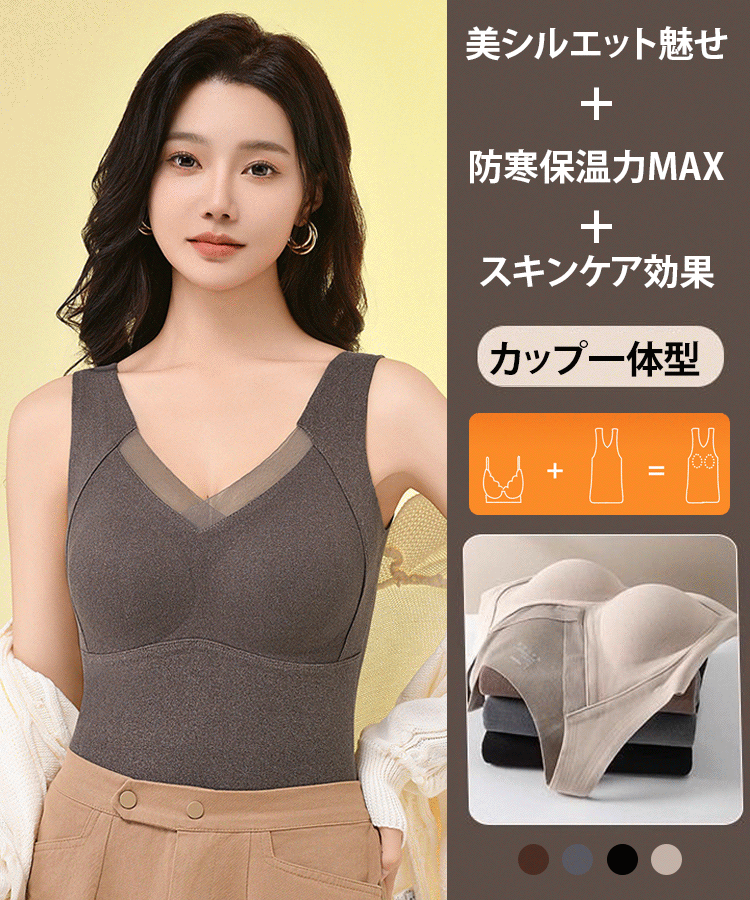 グラフェン配合ブラトップ