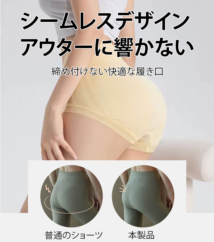 ハイウエスト抗菌ショーツ