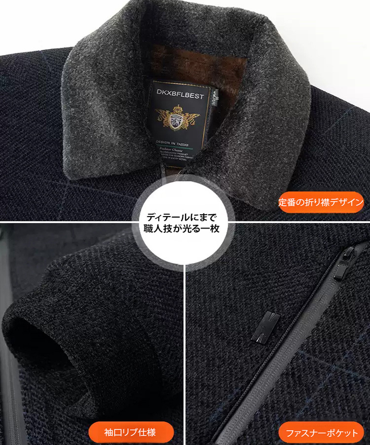 裏起毛ジャケット