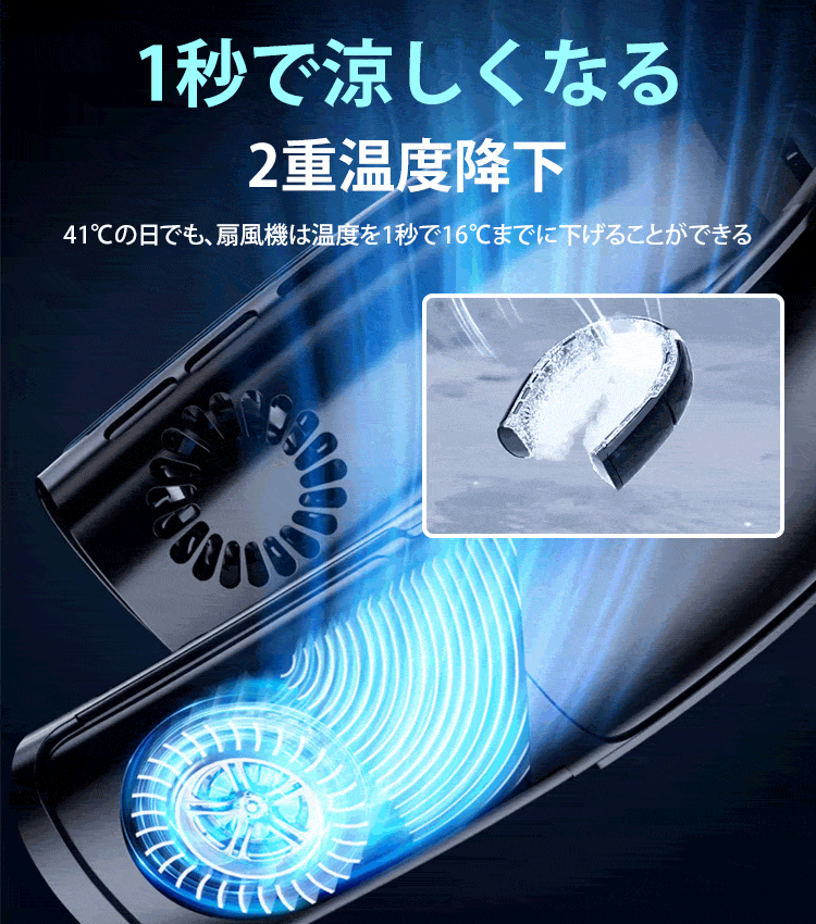 JS-首掛け冷却扇風機