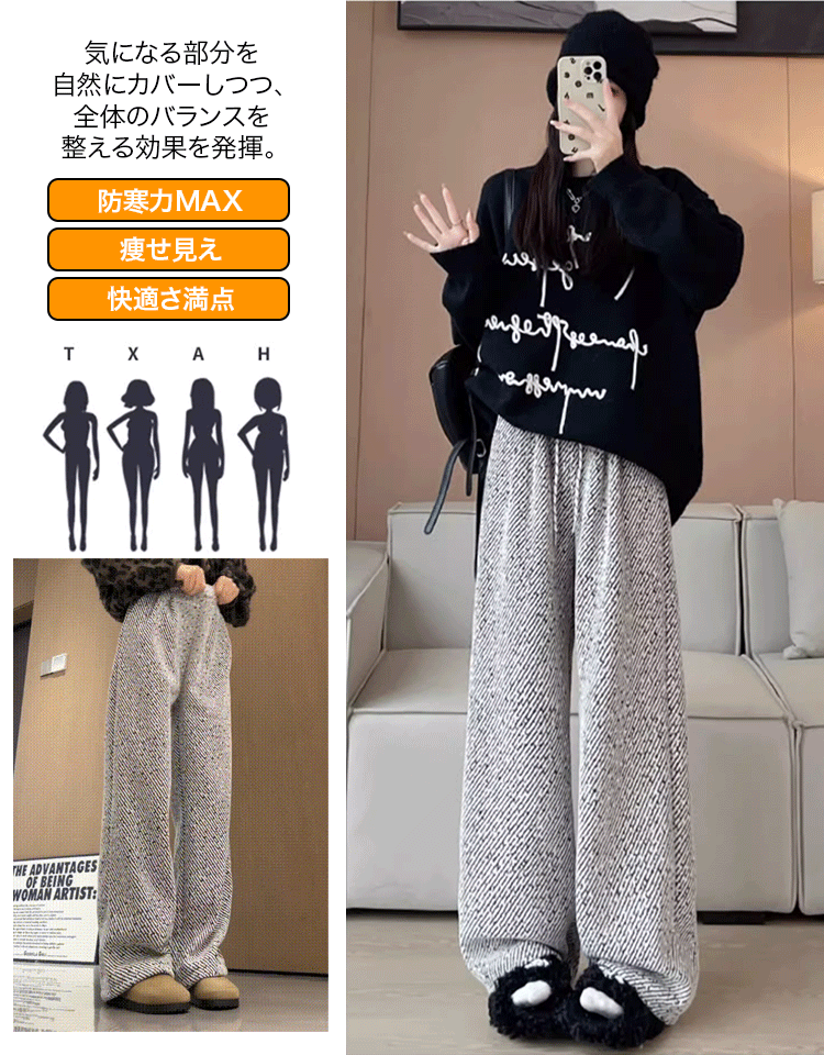 ストレートワイドパンツ