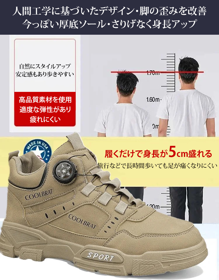 ダイヤル式ショートブーツ