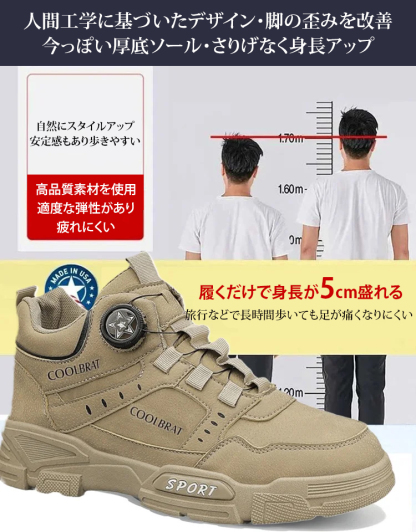 ダイヤル式ショートブーツ