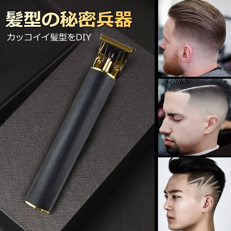 多機能電動バリカン