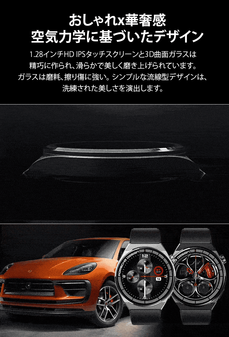 スマートウォッチ