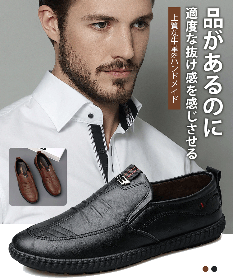 メンズレザースリッポン