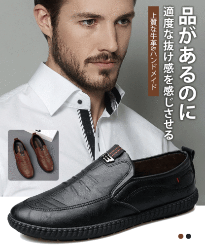 メンズレザースリッポン