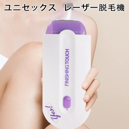ユニセックス   レーザー脱毛機