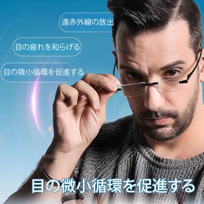 ブルーライトカット遠近両用老眼鏡