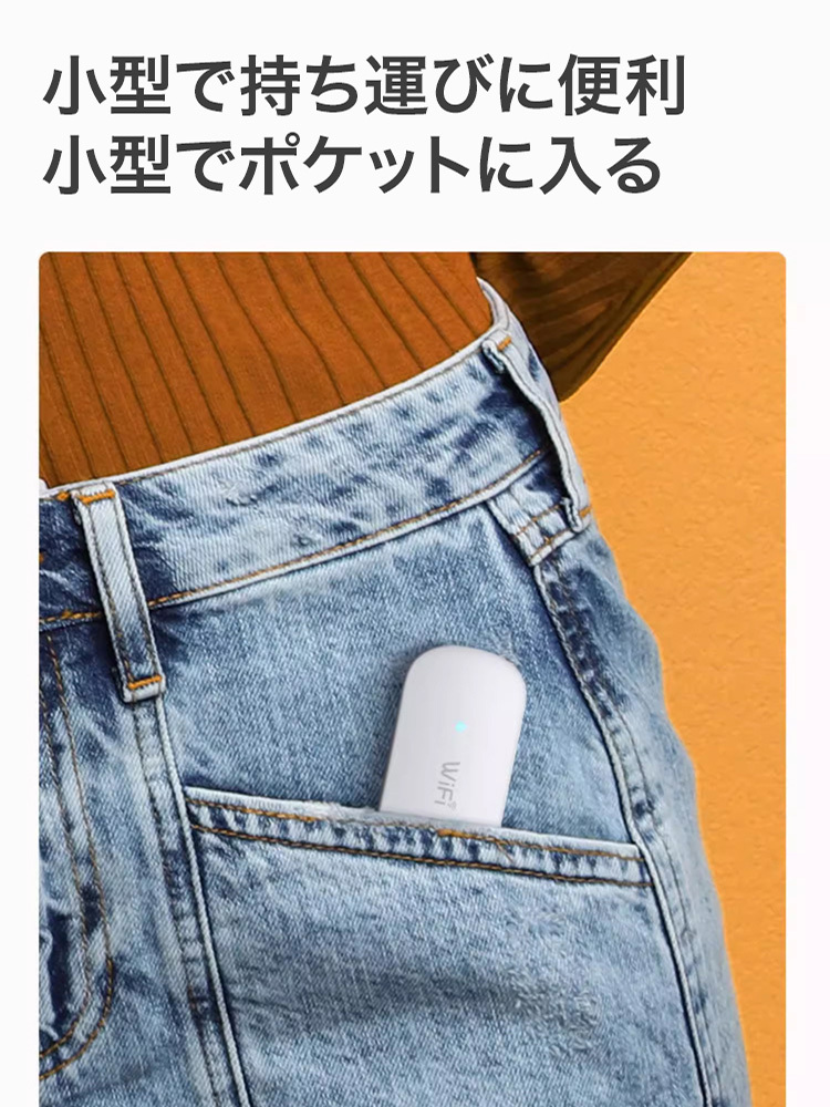 ポケットWiFiとモバイルバッテリーの2in1