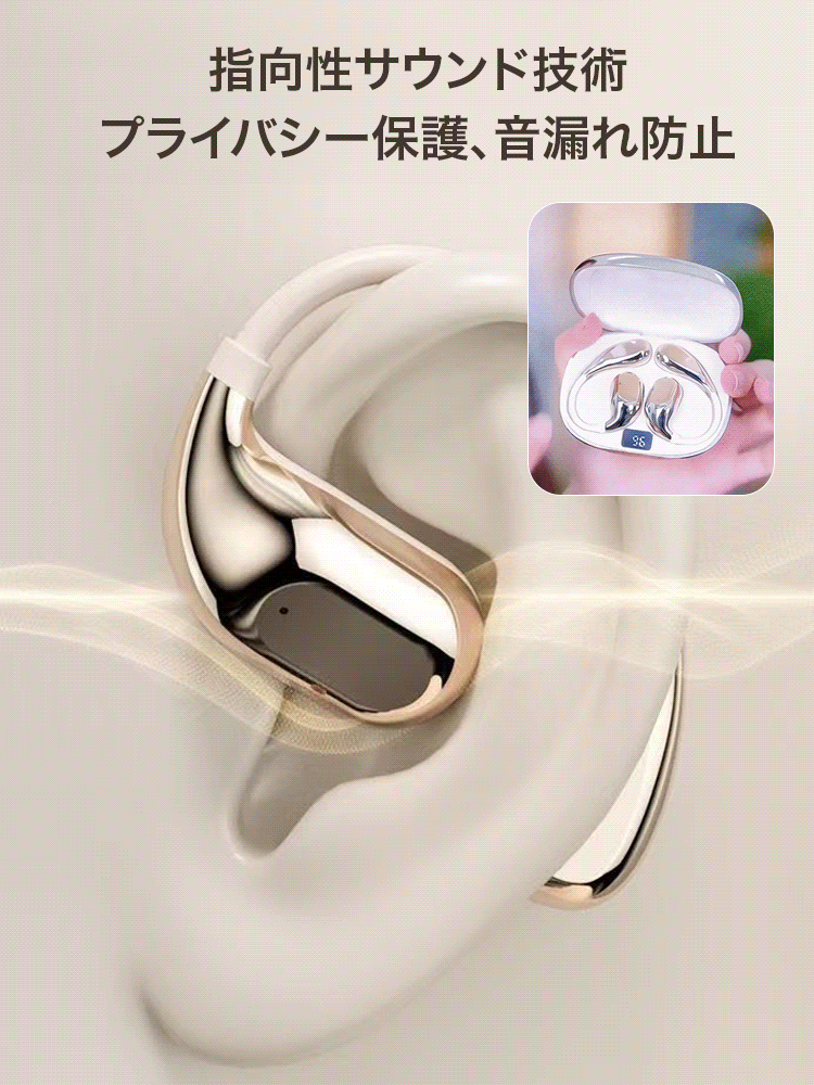 ワイヤレスBluetooth骨伝導イヤホン