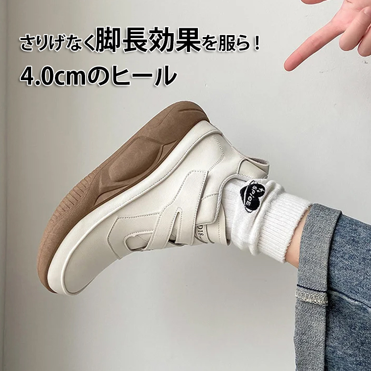 マジックテープ厚底スニーカー【🔥秋の大感謝際、全品半額中】👍船橋整形外科クリニックの医師たちもこのシューズを絶賛!