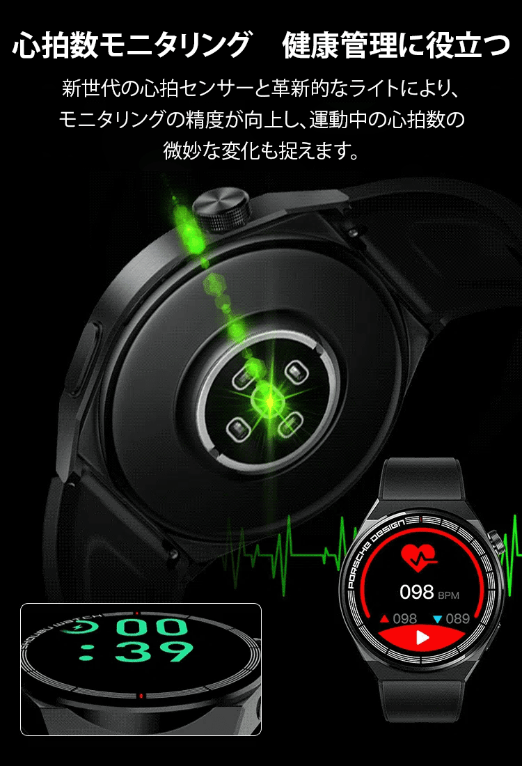 スマートウォッチ