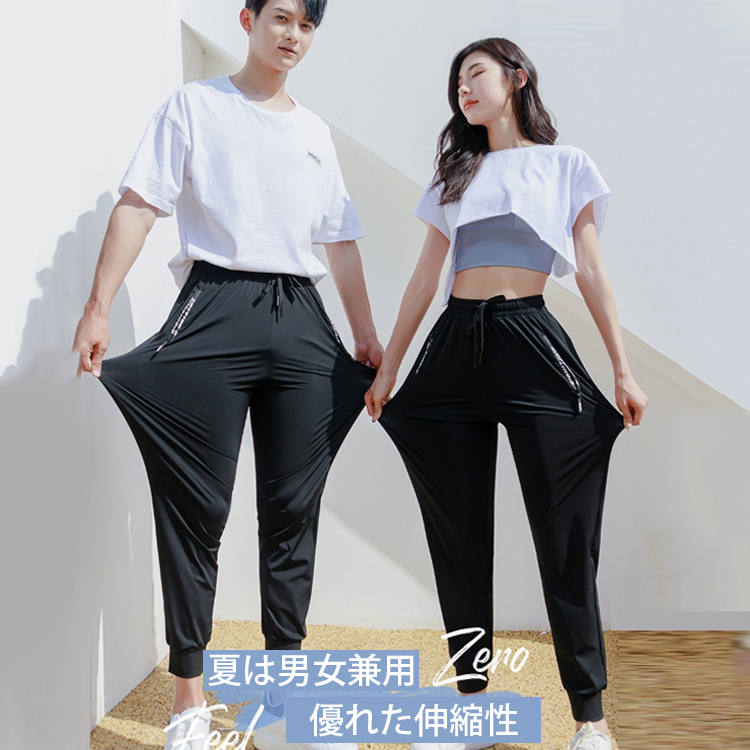 【蚊の対策】超ストレッチアイス速乾メンズパンツ