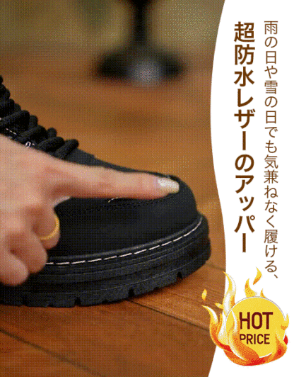 ブリティッシュスタイルマーチンブーツ