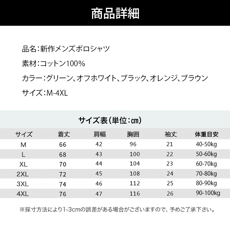 新作メンズポロシャツ