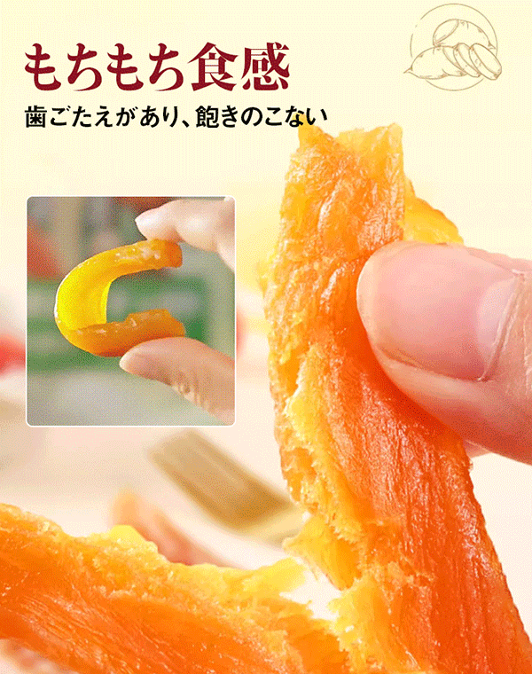 【🏅️大売り出し！！4袋で5,980円！】低カロリー干し芋・低糖・無脂肪で負担がなく、血糖値や血圧を下げ、排便を促進し、よく食べると健康に良い。