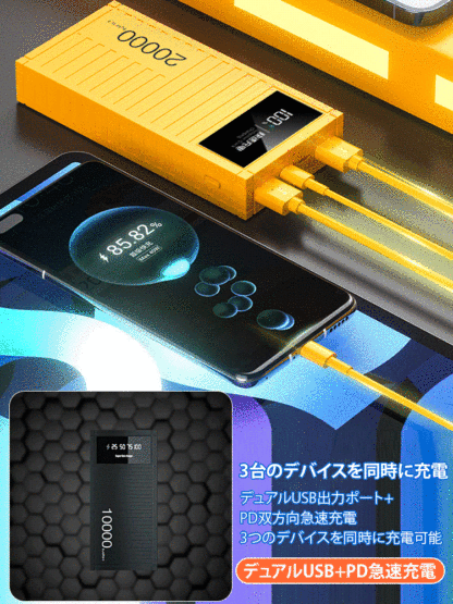 【20000mAh】急速充電66Wモバイルバッテリー
