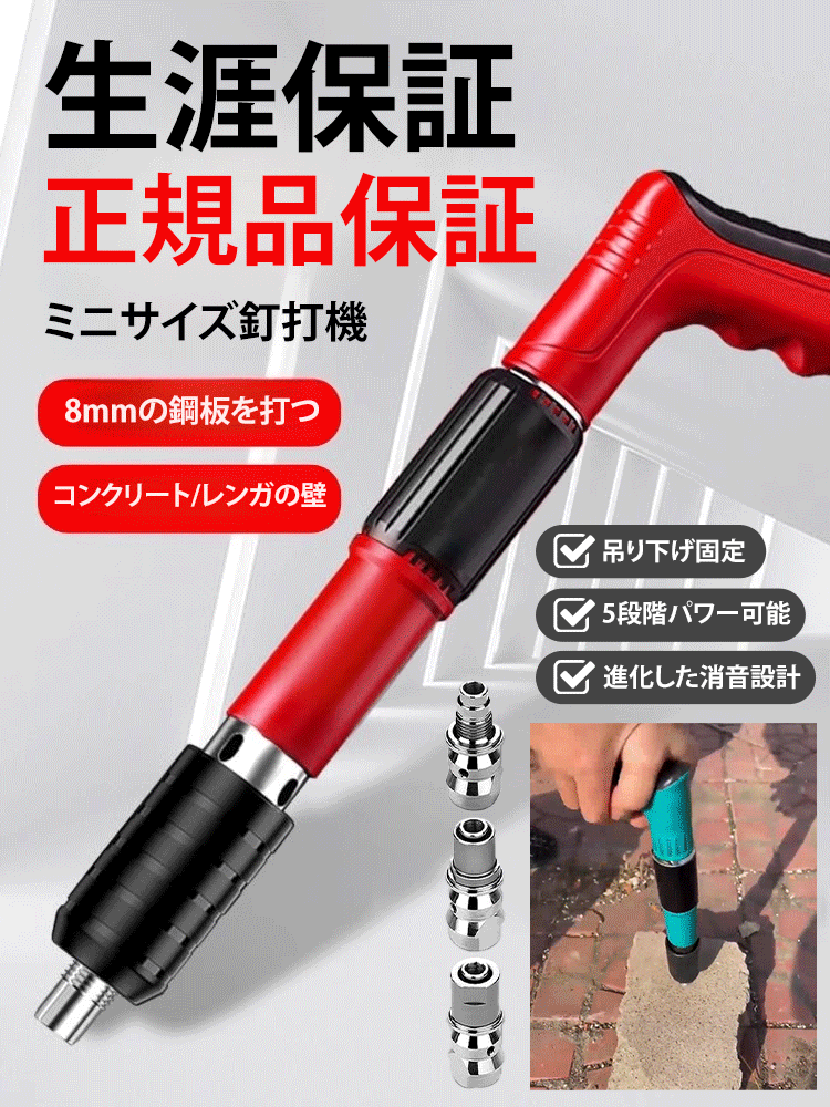 ミニサイズ釘打機