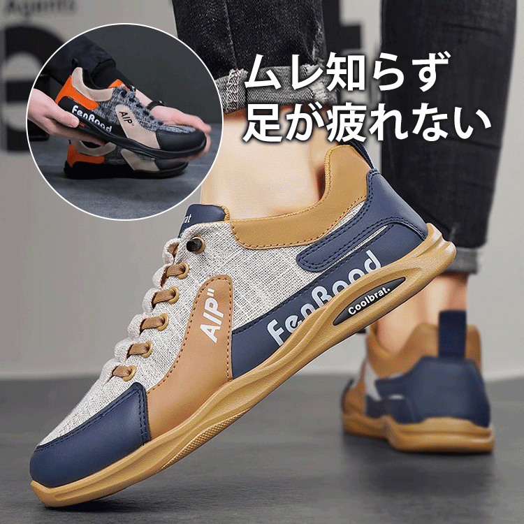 トレンドスニーカー