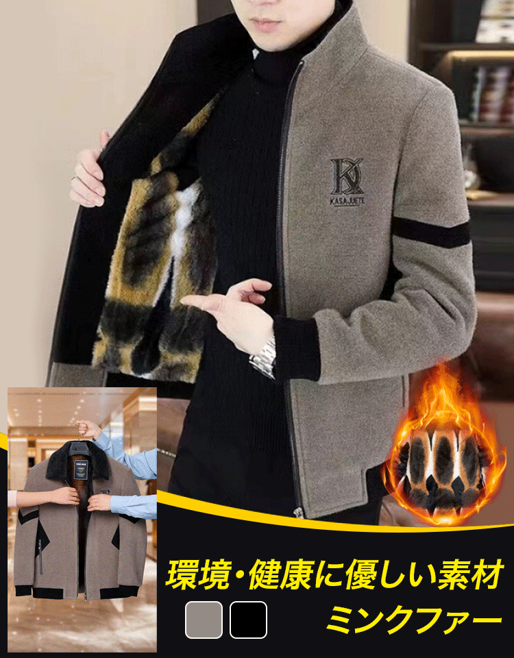 メンズミンクファージャケット