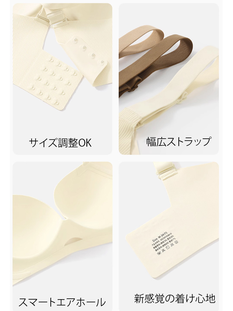 スッキリ着瘦せブラ